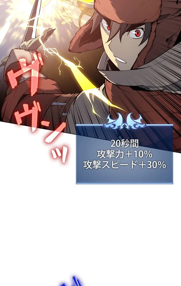 テムパル〜アイテムの力〜 第36話 - 55