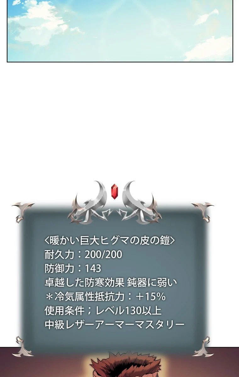 テムパル〜アイテムの力〜 第35話 - 75