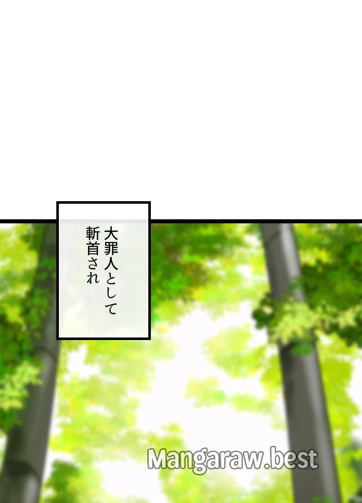 華山転生 第239話 - 72