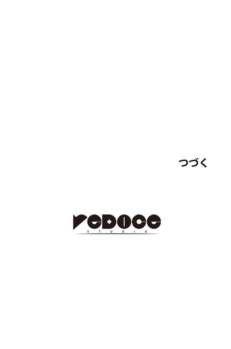 テムパル〜アイテムの力〜 第34話 - 94