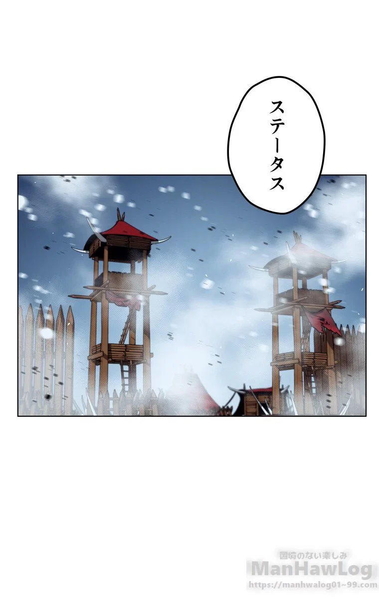 テムパル〜アイテムの力〜 第37話 - 2