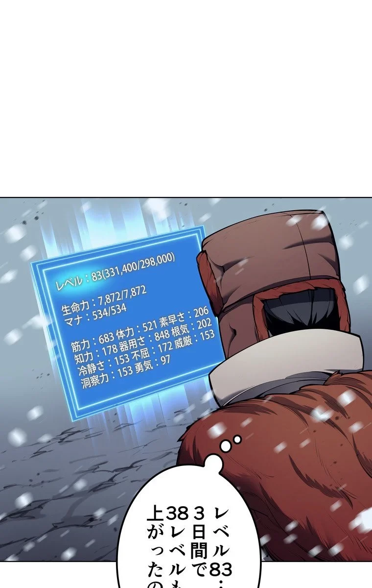 テムパル〜アイテムの力〜 第37話 - 3