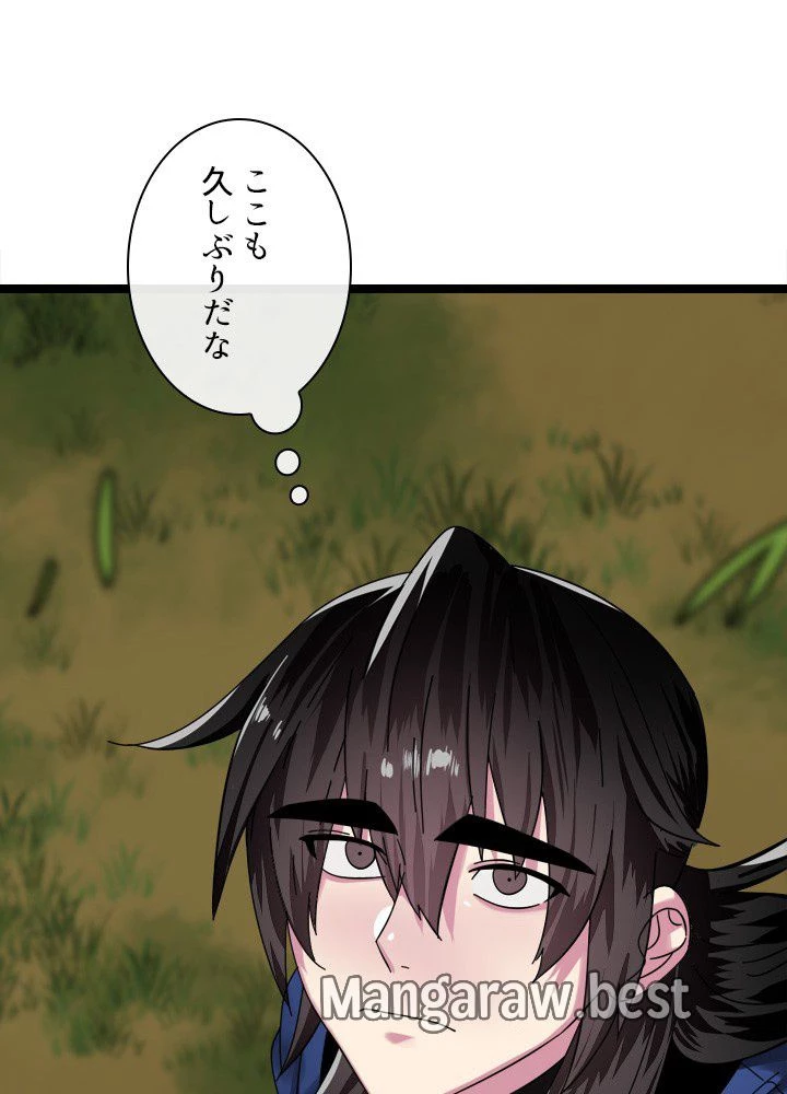 華山転生 第239話 - 78