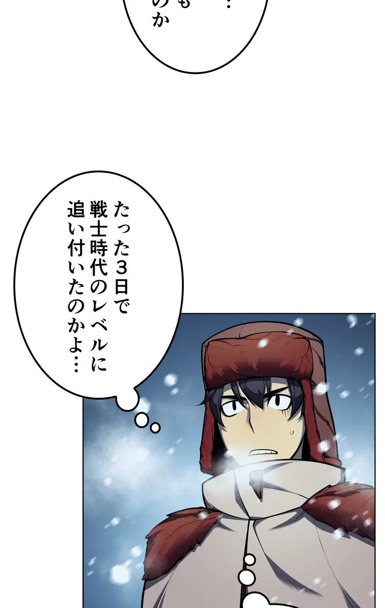 テムパル〜アイテムの力〜 第37話 - 4