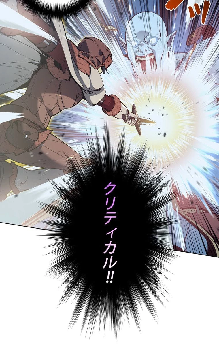 テムパル〜アイテムの力〜 第36話 - 60