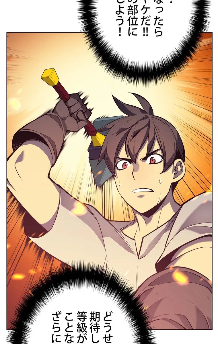 テムパル〜アイテムの力〜 第35話 - 81