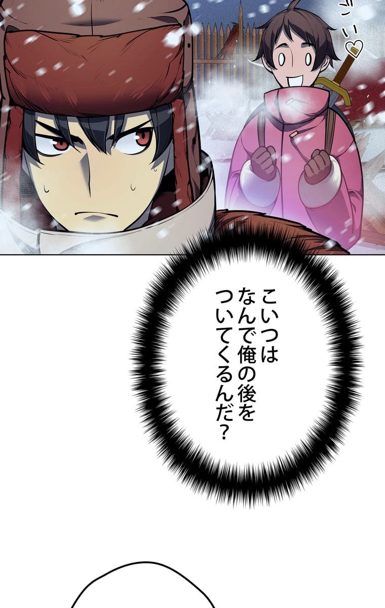 テムパル〜アイテムの力〜 第37話 - 6