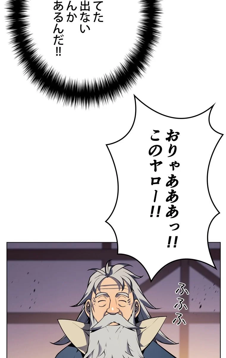 テムパル〜アイテムの力〜 第35話 - 82