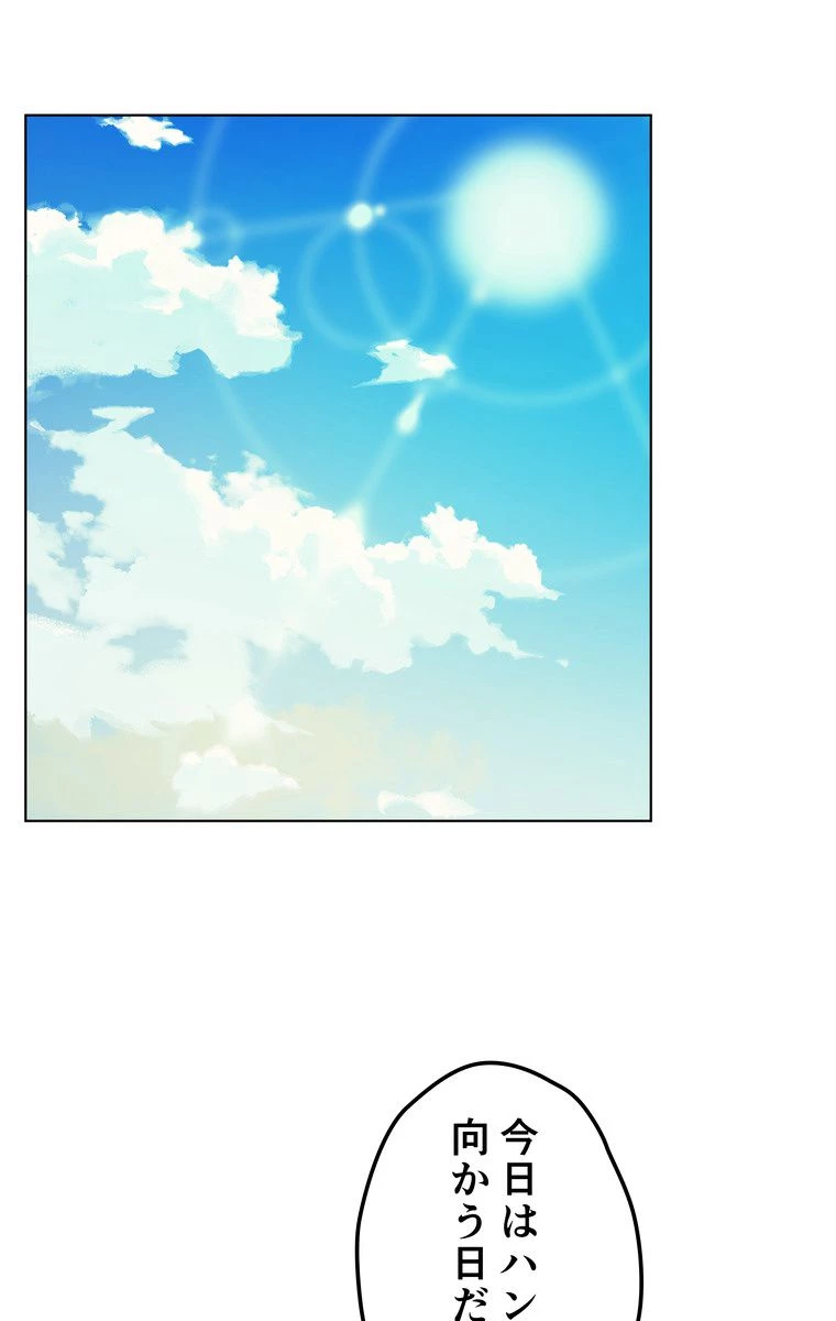 テムパル〜アイテムの力〜 第35話 - 84