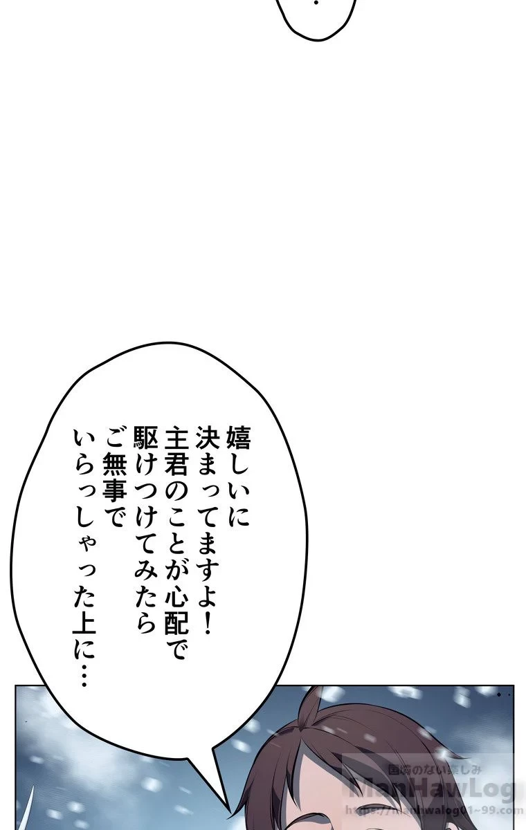 テムパル〜アイテムの力〜 第37話 - 8