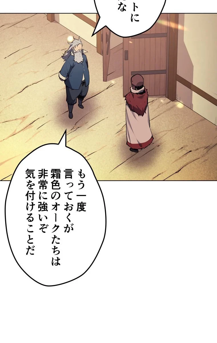 テムパル〜アイテムの力〜 第35話 - 85