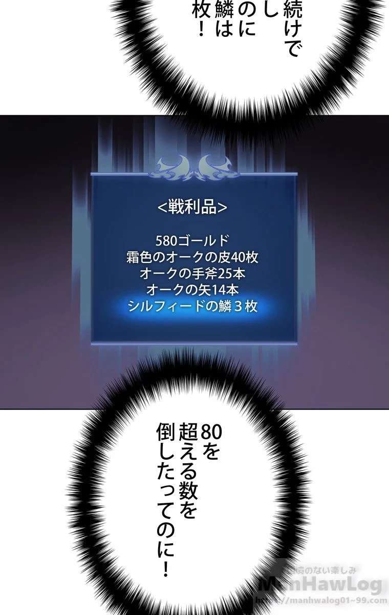 テムパル〜アイテムの力〜 第37話 - 11