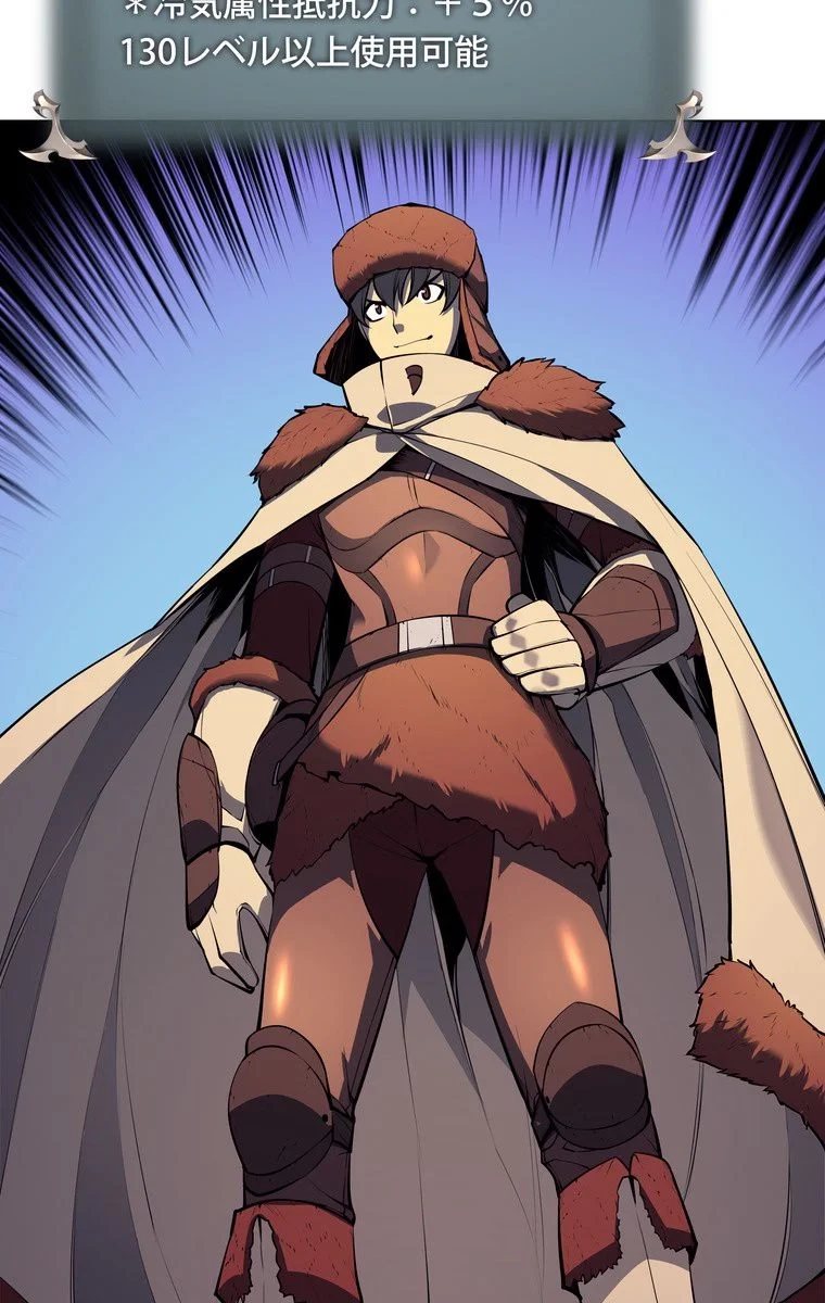 テムパル〜アイテムの力〜 第35話 - 88