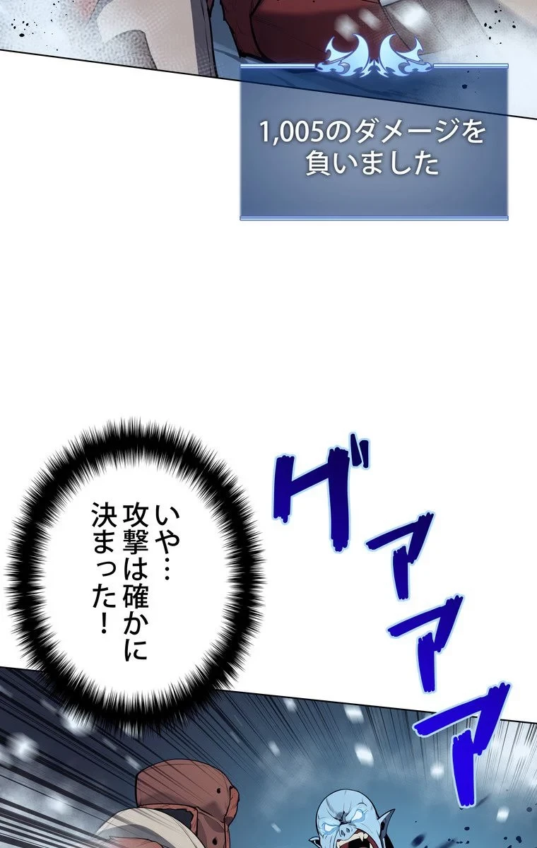 テムパル〜アイテムの力〜 第36話 - 67