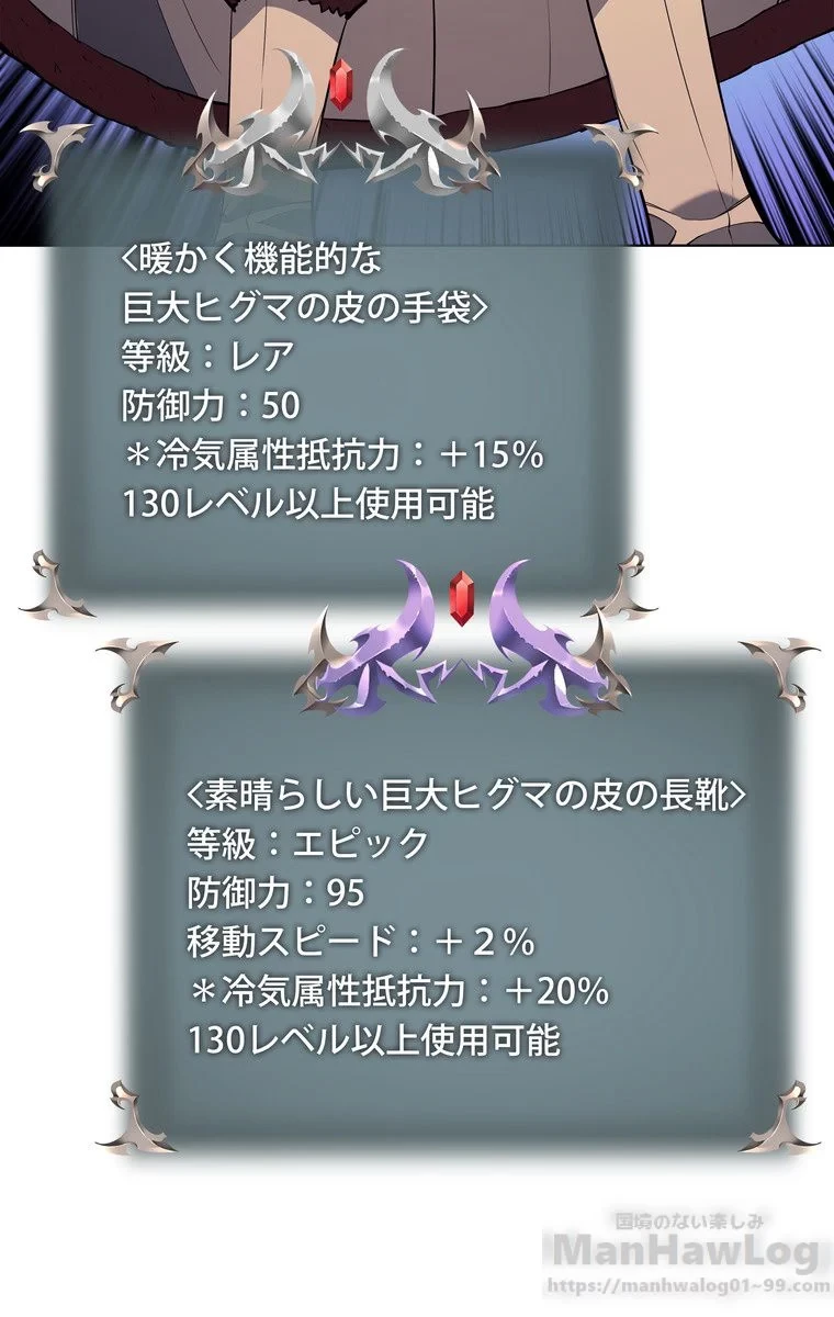 テムパル〜アイテムの力〜 第35話 - 89