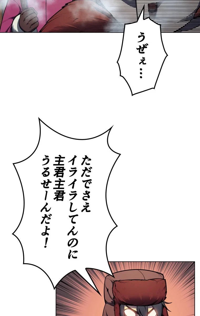 テムパル〜アイテムの力〜 第37話 - 13