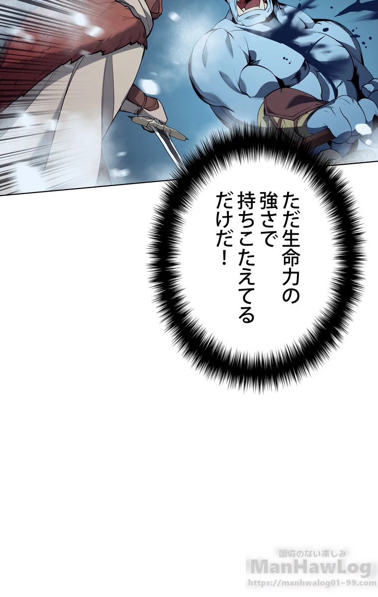 テムパル〜アイテムの力〜 第36話 - 68