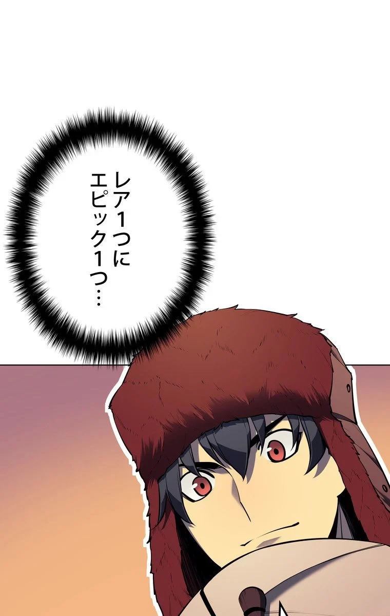 テムパル〜アイテムの力〜 第35話 - 90