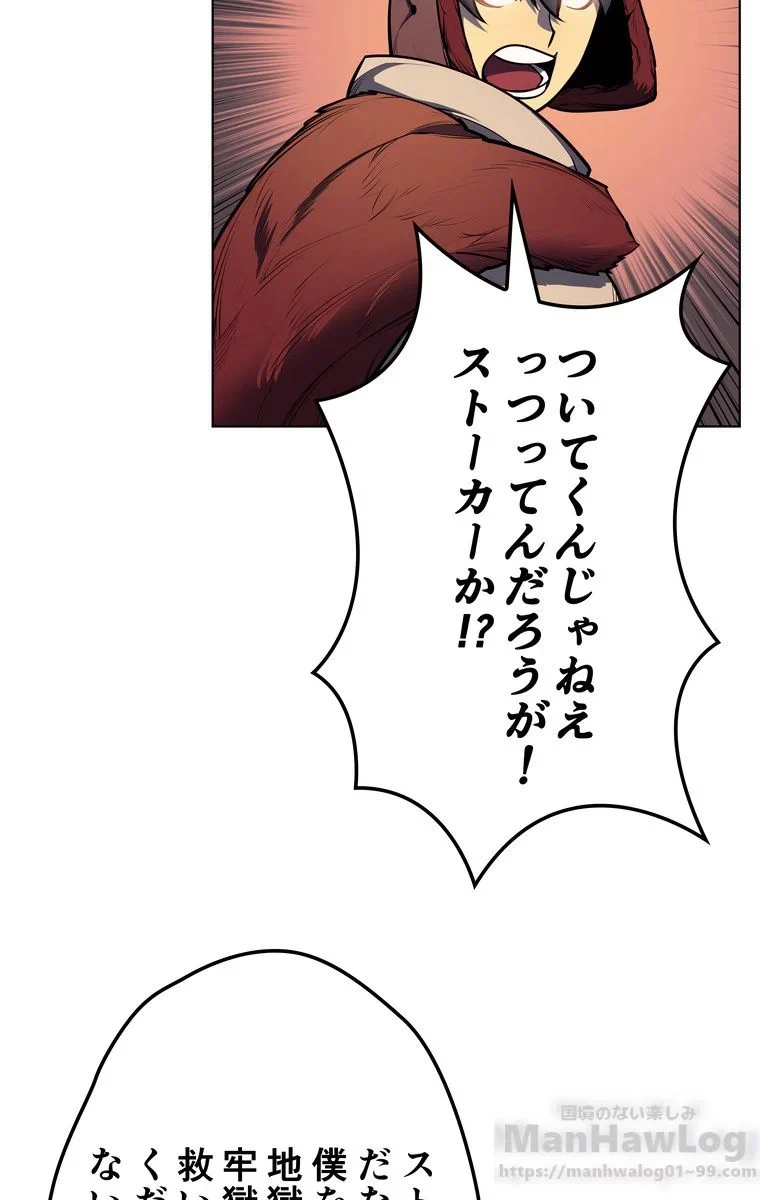 テムパル〜アイテムの力〜 第37話 - 14