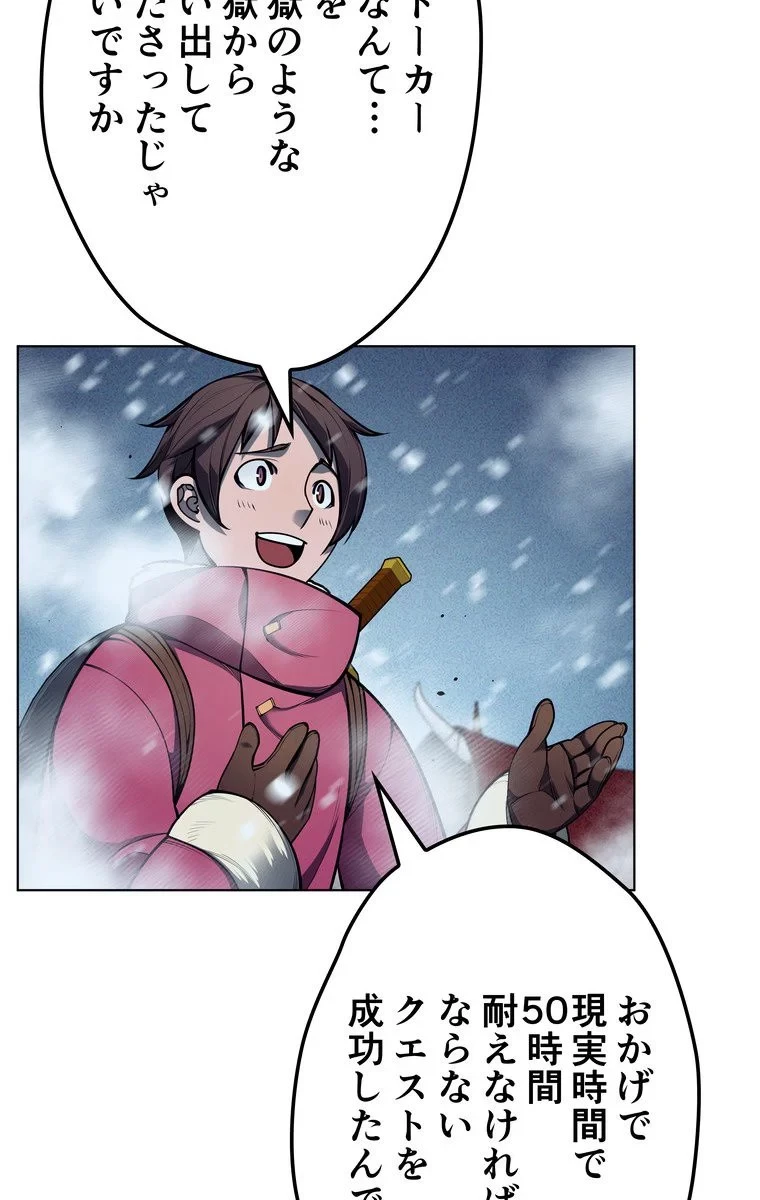 テムパル〜アイテムの力〜 第37話 - 15