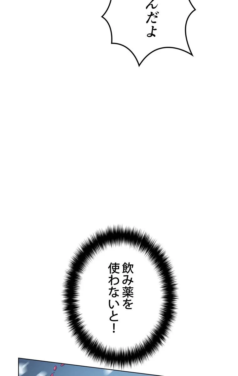 テムパル〜アイテムの力〜 第36話 - 70