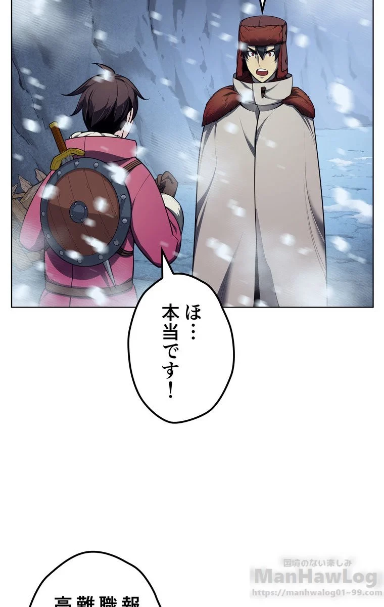 テムパル〜アイテムの力〜 第37話 - 17