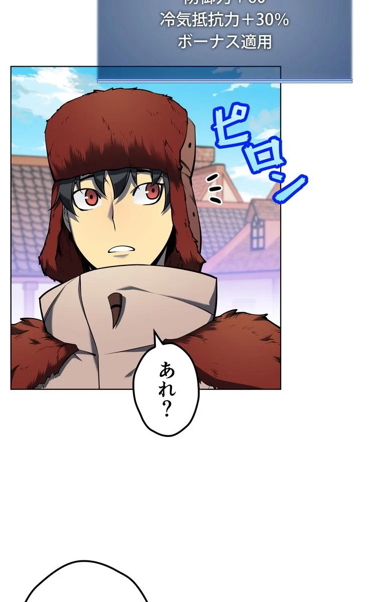 テムパル〜アイテムの力〜 第35話 - 93