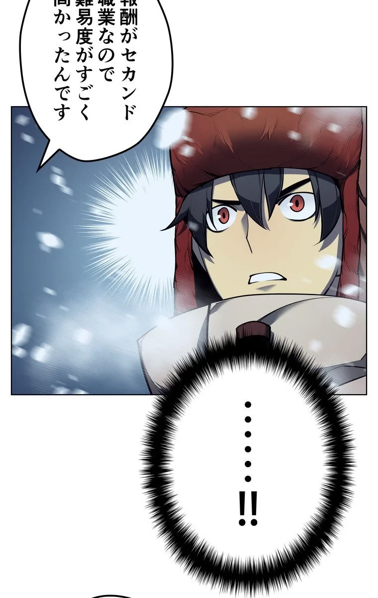 テムパル〜アイテムの力〜 第37話 - 18