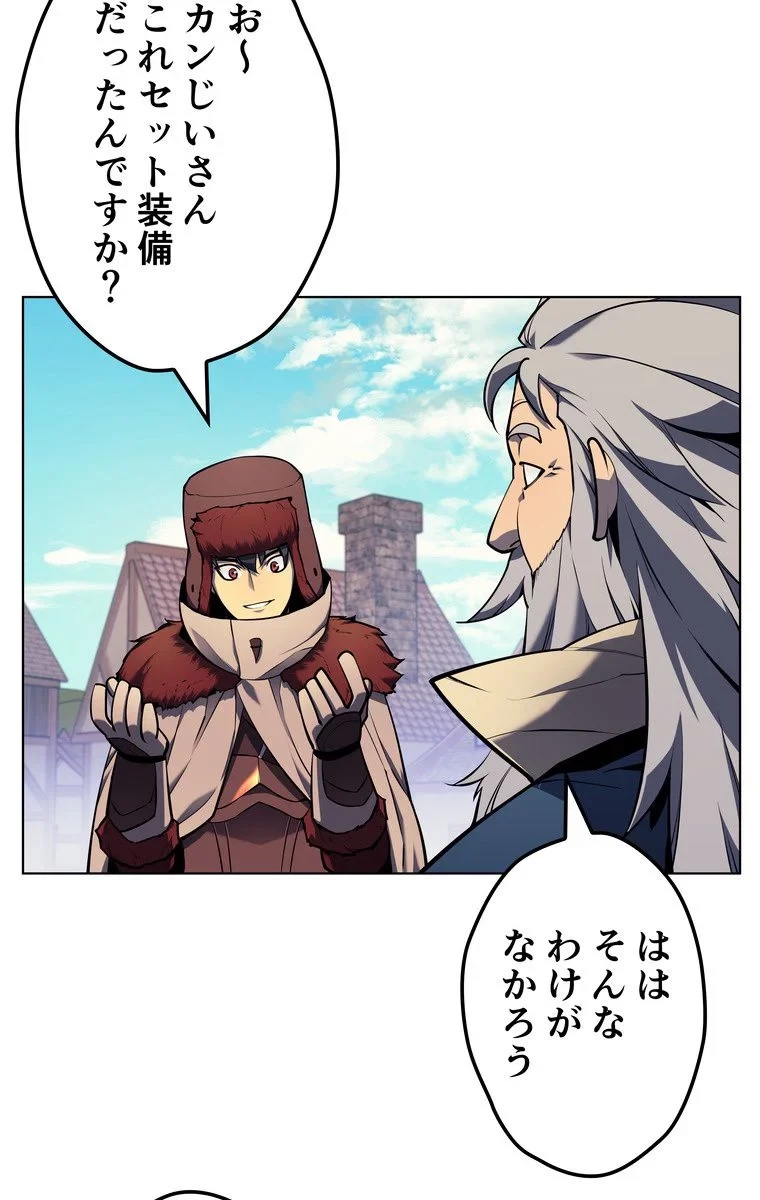 テムパル〜アイテムの力〜 第35話 - 94