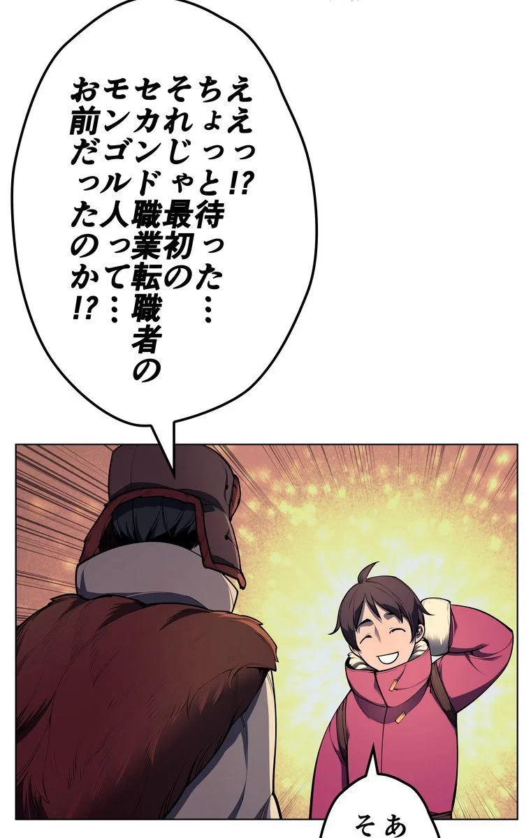 テムパル〜アイテムの力〜 第37話 - 19