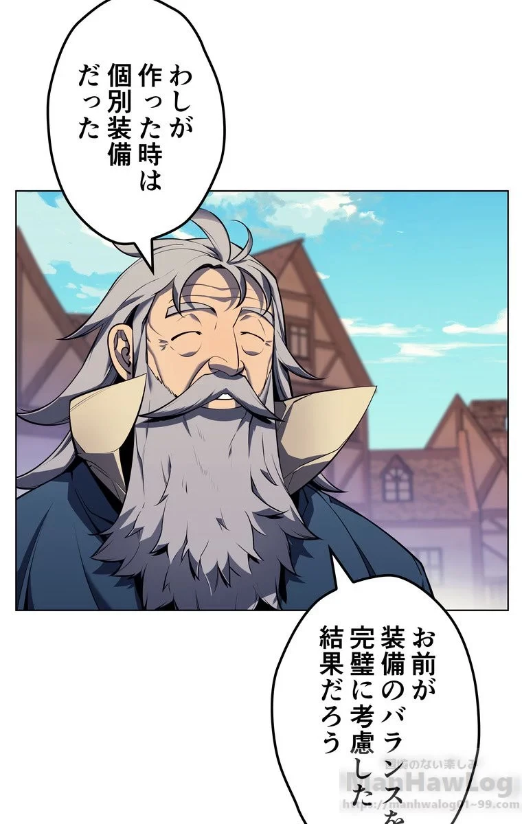 テムパル〜アイテムの力〜 第35話 - 95