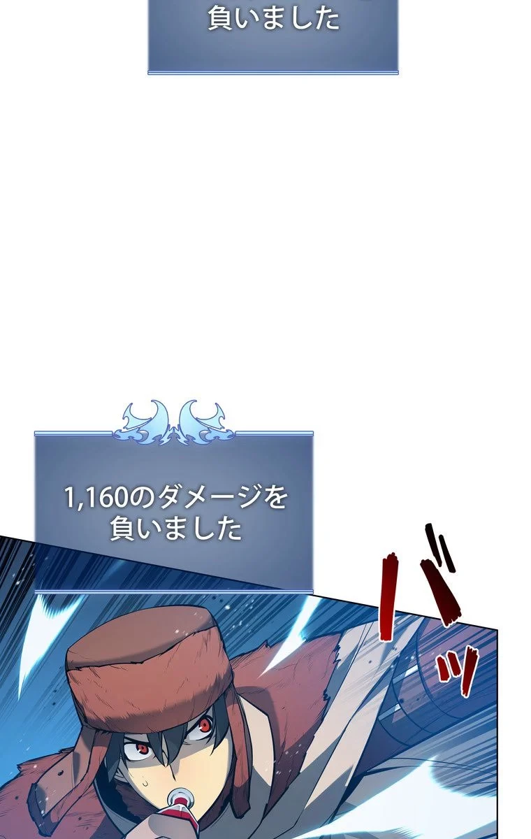 テムパル〜アイテムの力〜 第36話 - 73