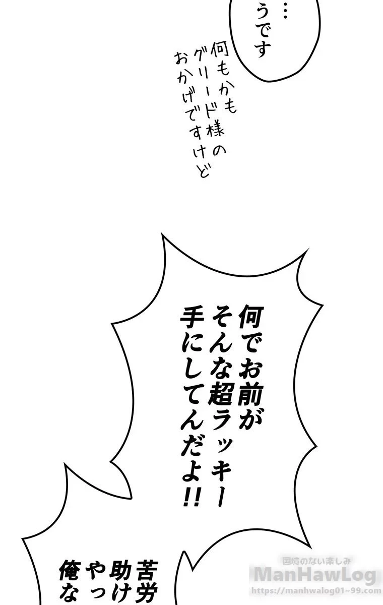 テムパル〜アイテムの力〜 第37話 - 20