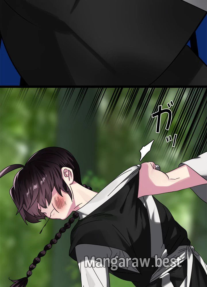 華山転生 第239話 - 98