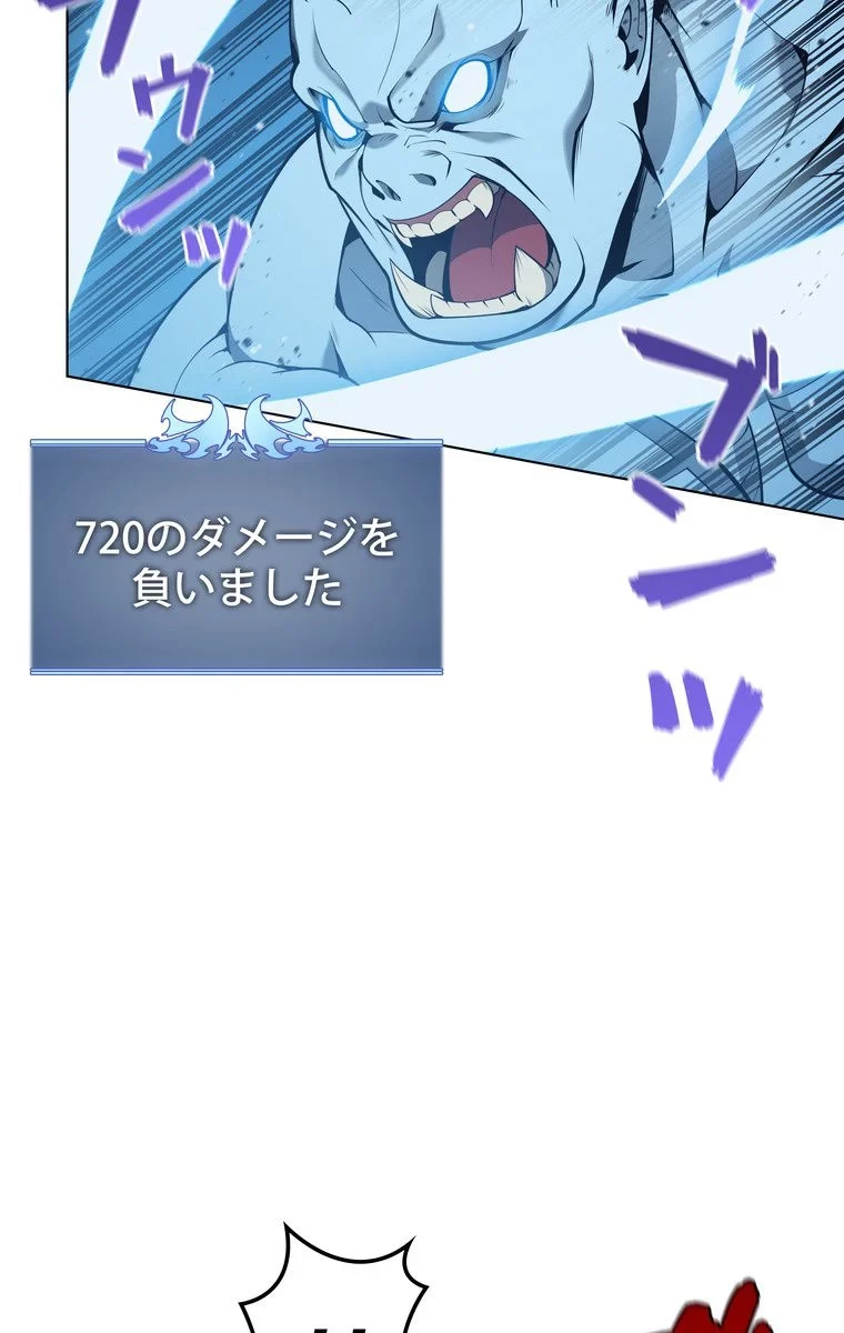 テムパル〜アイテムの力〜 第36話 - 75