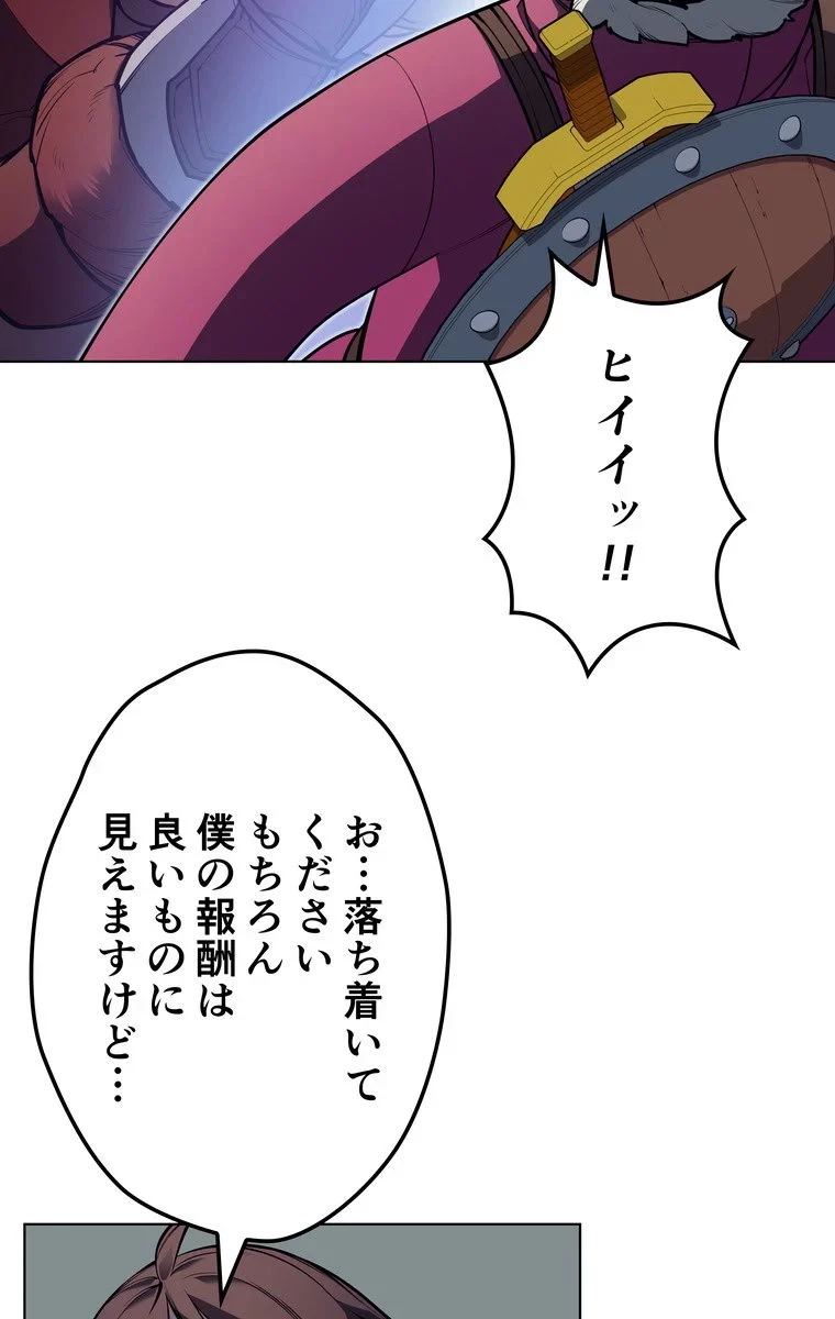 テムパル〜アイテムの力〜 第37話 - 22