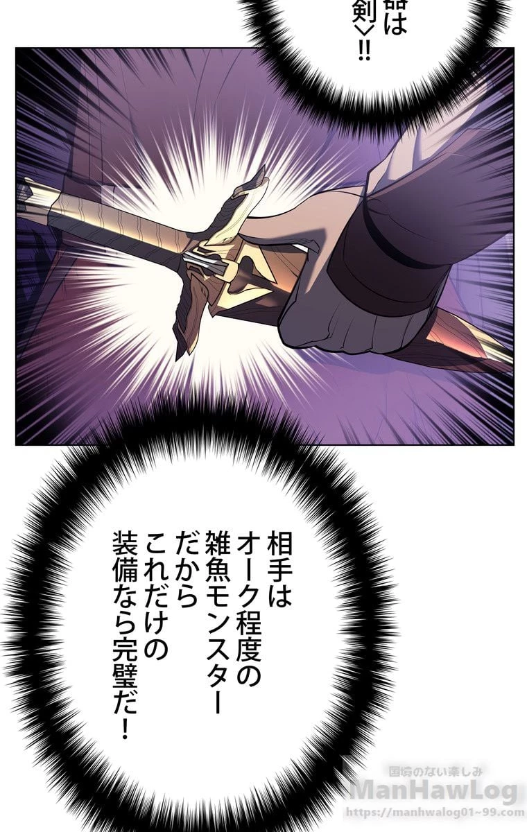 テムパル〜アイテムの力〜 第35話 - 98