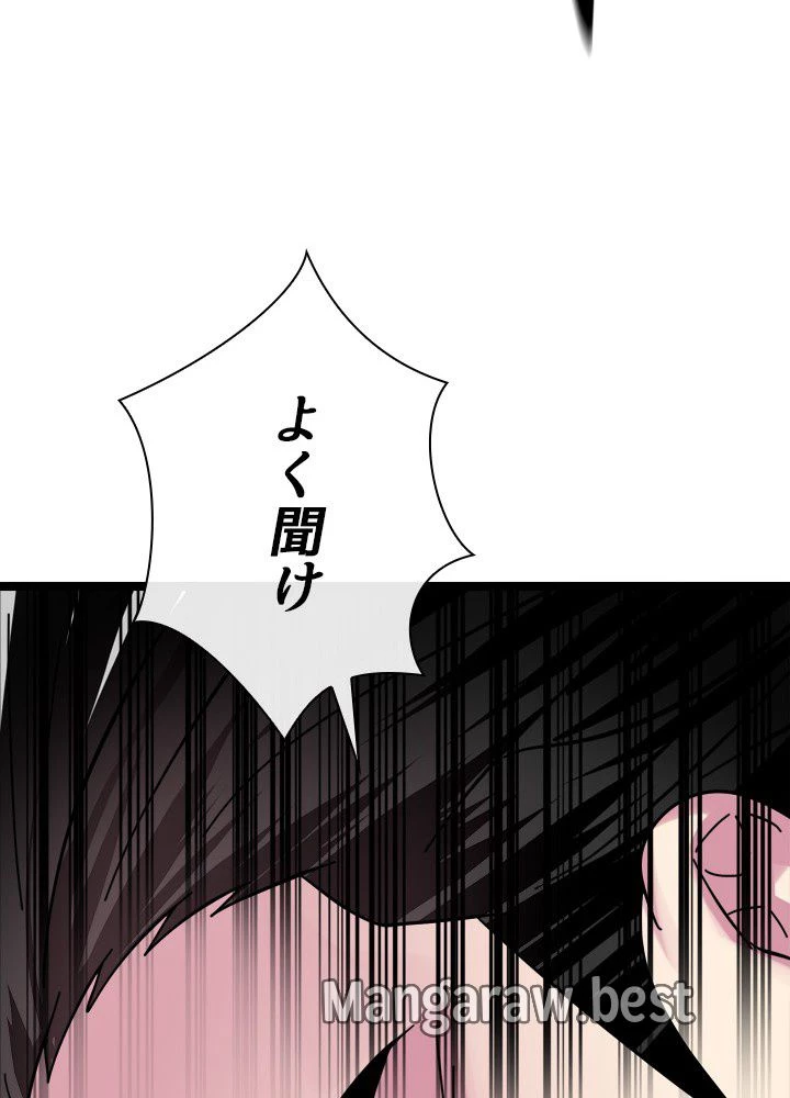 華山転生 第239話 - 101