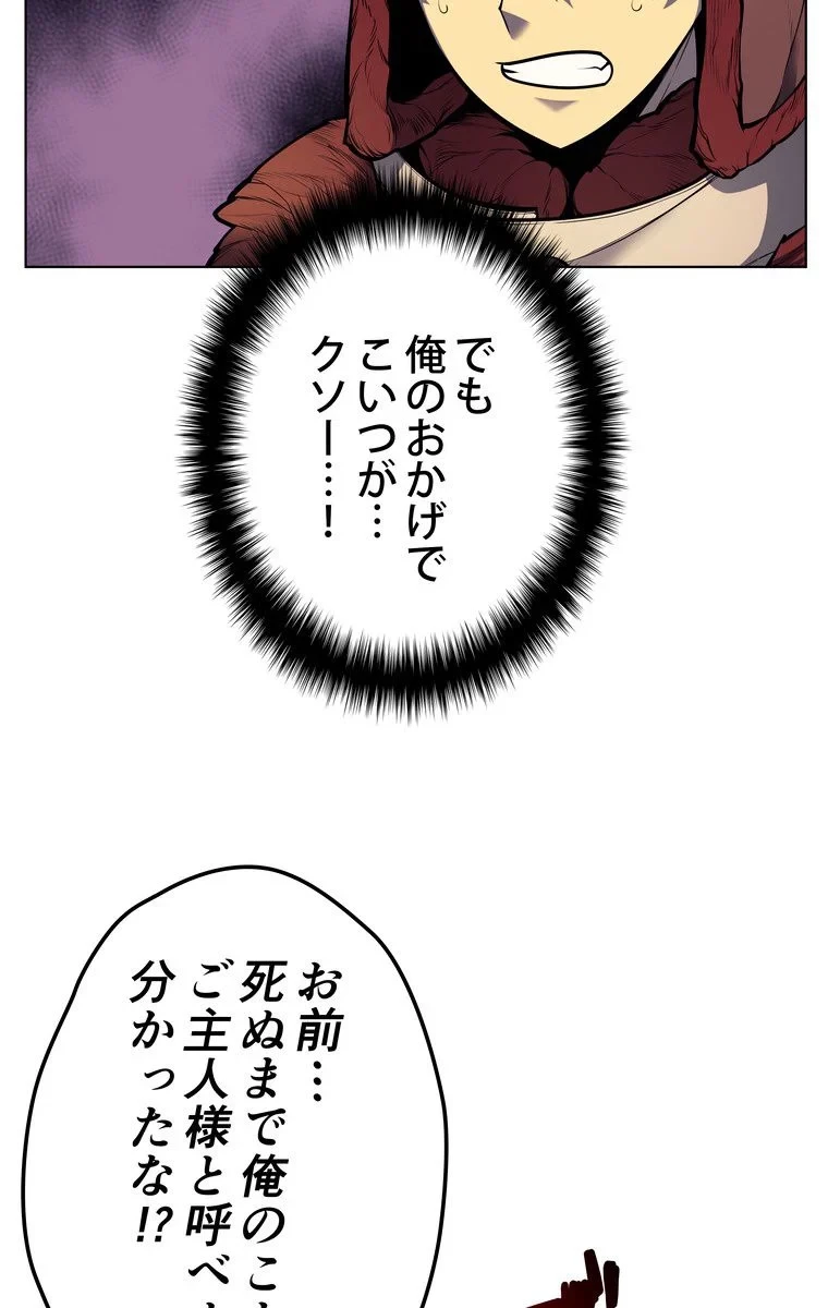 テムパル〜アイテムの力〜 第37話 - 25