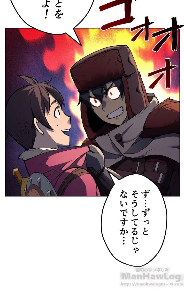 テムパル〜アイテムの力〜 第37話 - 26