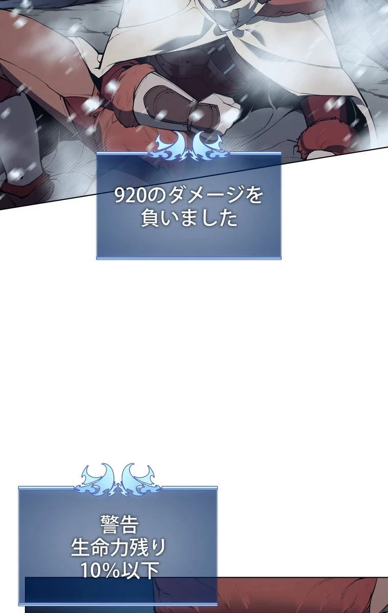 テムパル〜アイテムの力〜 第36話 - 79