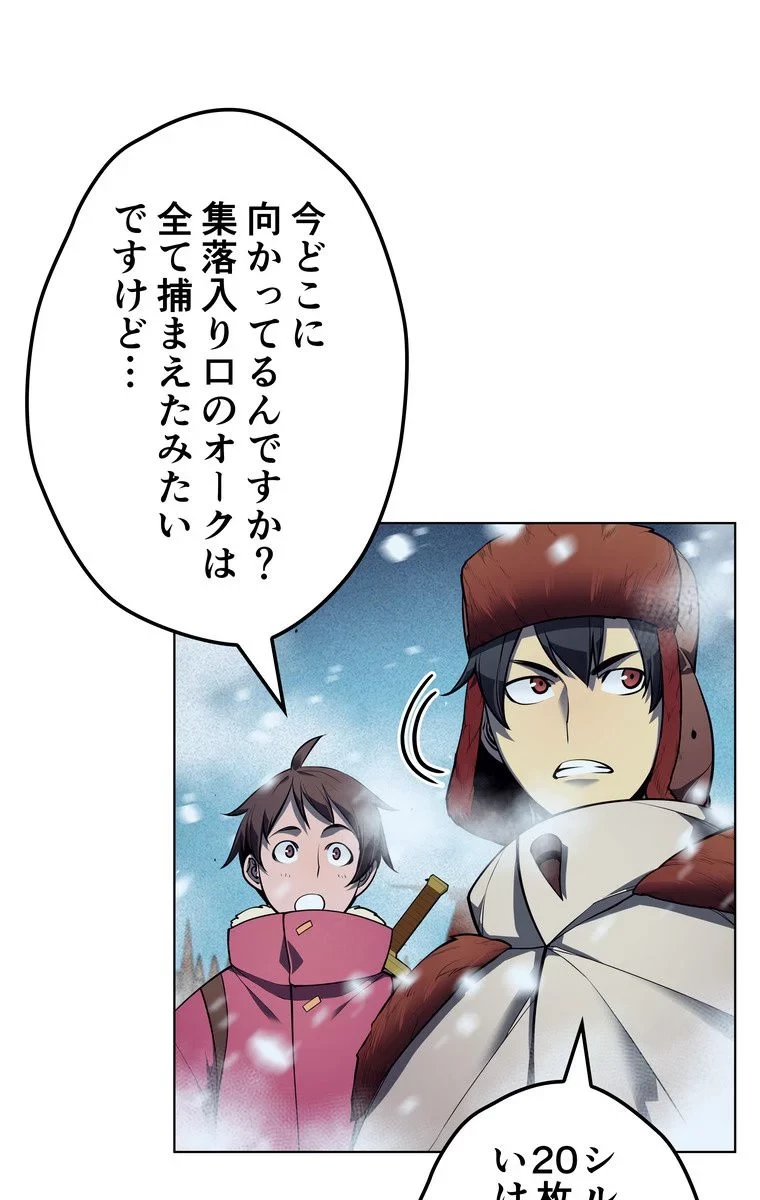 テムパル〜アイテムの力〜 第37話 - 27