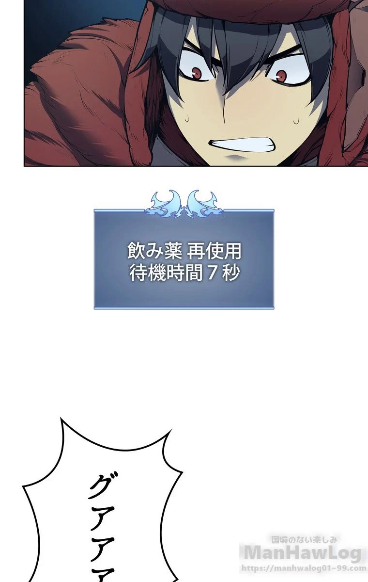 テムパル〜アイテムの力〜 第36話 - 80