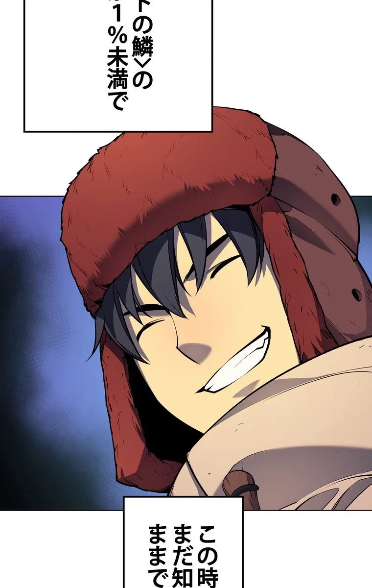 テムパル〜アイテムの力〜 第35話 - 102