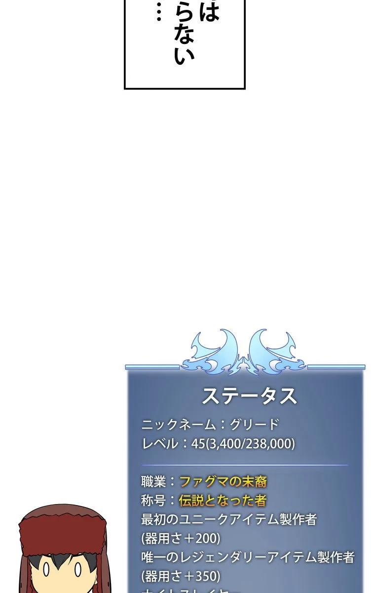 テムパル〜アイテムの力〜 第35話 - 103