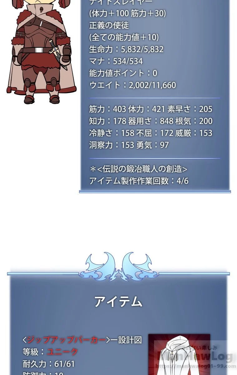 テムパル〜アイテムの力〜 第35話 - 104