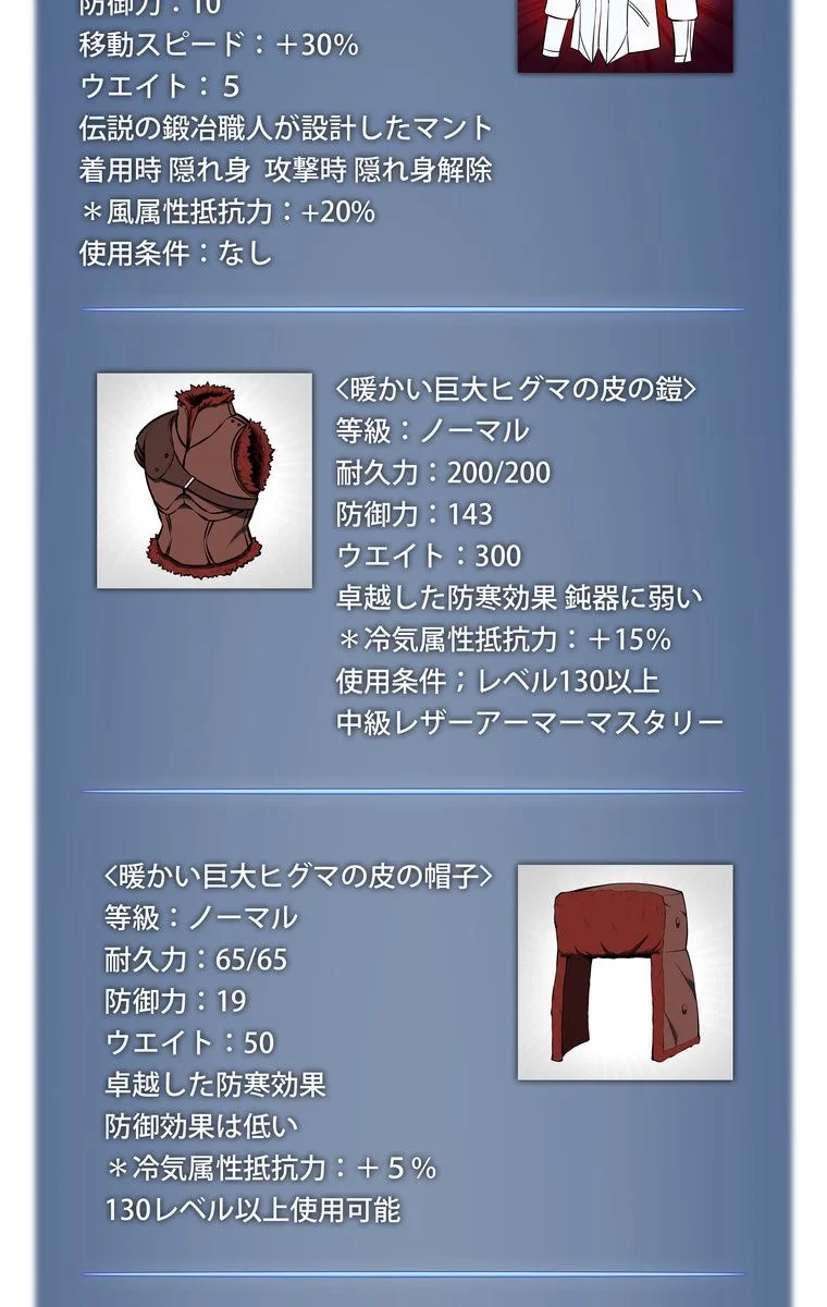 テムパル〜アイテムの力〜 第35話 - 105