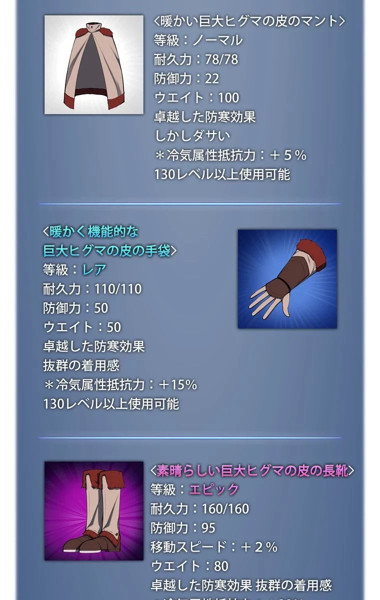 テムパル〜アイテムの力〜 第35話 - 106