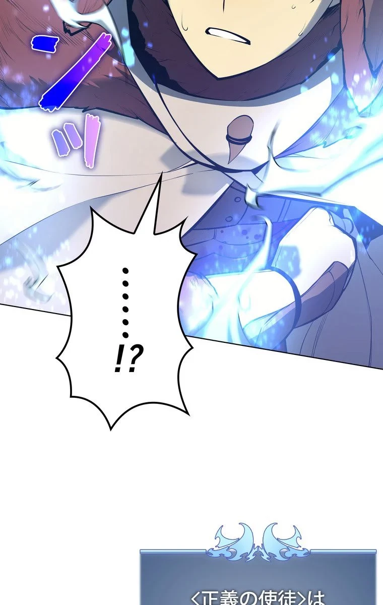 テムパル〜アイテムの力〜 第36話 - 85