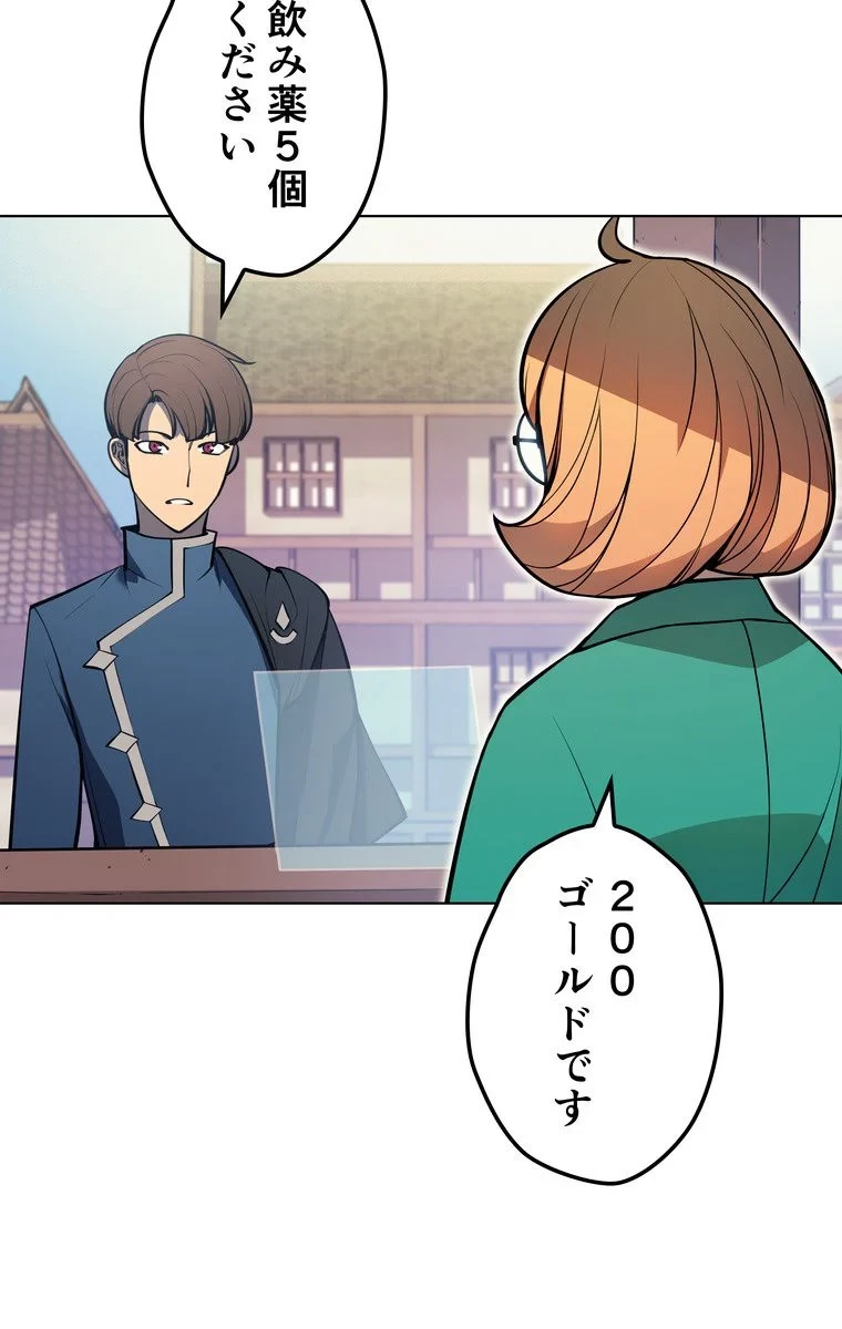 テムパル〜アイテムの力〜 第38話 - 1